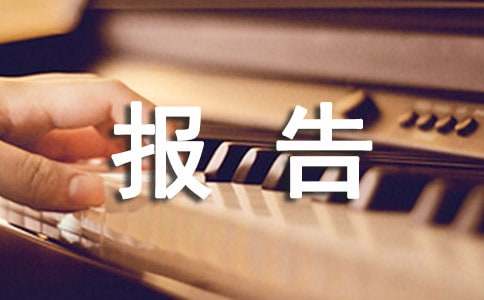 ��ҵʵ���ܽᱨ�棨��ѡ16ƪ��
