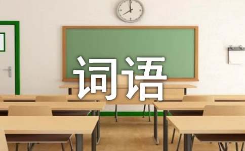 关于花诗词语录说说(通用225句)