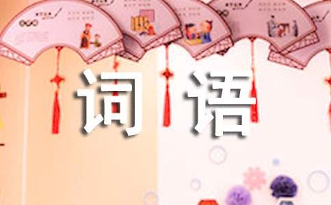 关于思念诗词语录说说(精选30句)