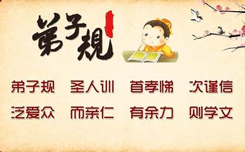 弟子规的演讲稿范文五篇