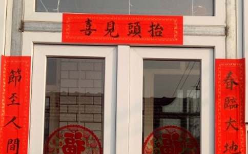 寒假卖对联实践报告