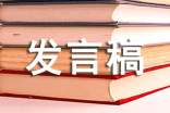 竞选小队长发言稿(15篇)