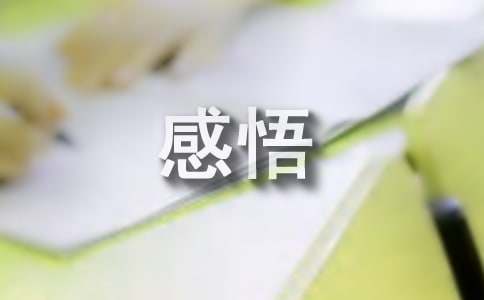 感悟人生的经典签名50句