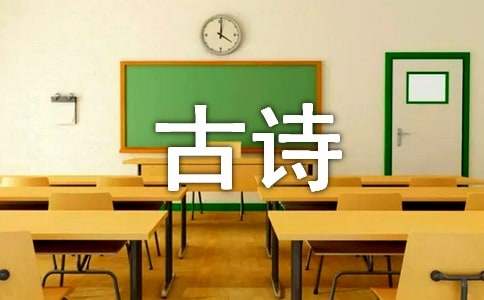 古诗个性签名大全