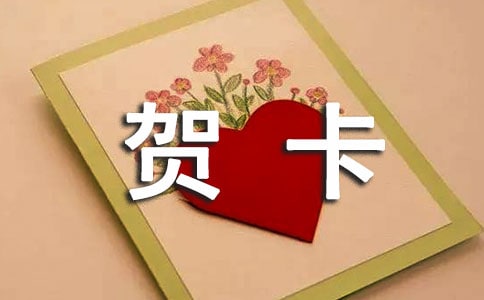 医师节贺卡简短祝福语(精选310句)