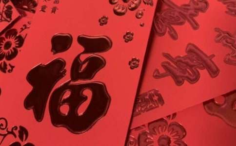 兔年拜年要红包的简单祝福语