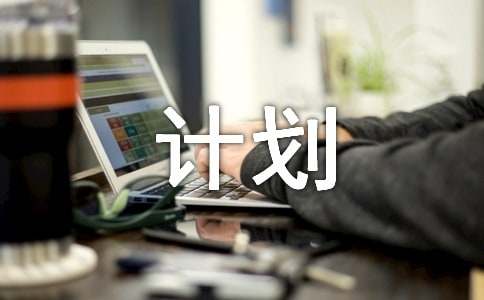 关于高中寒假计划作文汇编3篇
