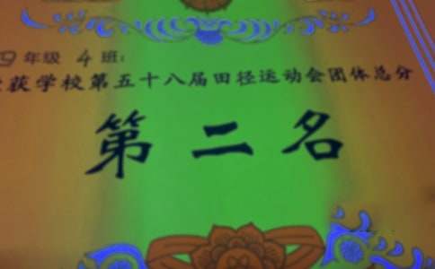 关于孩子拿奖状的说说