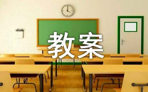 说说唱唱的托班语言教案
