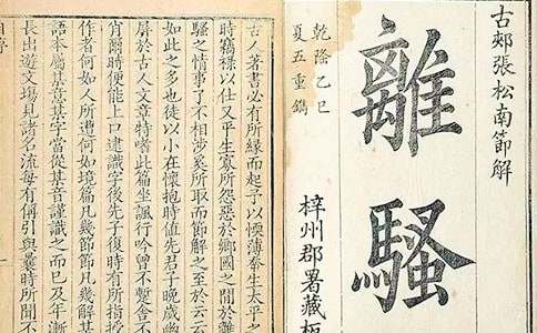《离骚》经典语录及翻译
