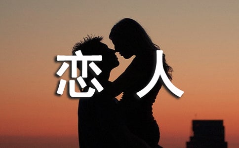 失去恋人后心痛的经典个性签名