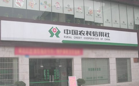 农村信用社国家助学贷款借款合同范本