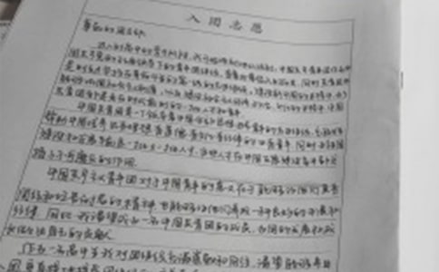 初中生入团申请书