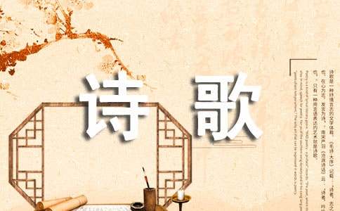经典花诗歌说说70句
