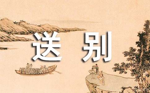 虎年送别祝福语
