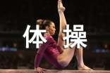广播体操比赛方案