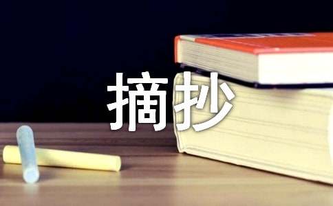 最好听的英文个性签名摘抄
