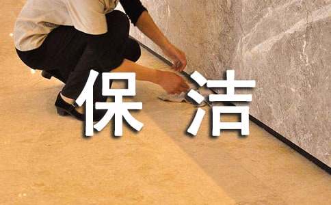 保洁合同范本(精选22篇)