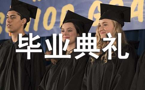 小学毕业典礼家长代表发言稿