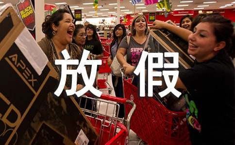 放假安全保证书15篇