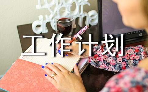 ���¹����ƻ�