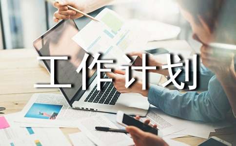 ��ʵ�á��а๤���ƻ�ģ����ƪ