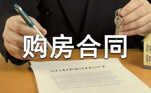 ��׼�湺����ͬ����