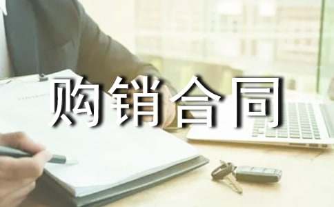 ��Ʒ������ͬ����