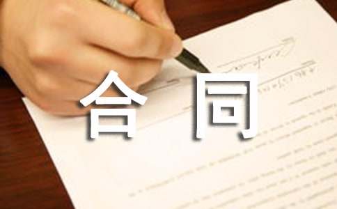 绿化合同范本(精选20篇)