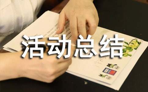 ������չѵ����ܽ�