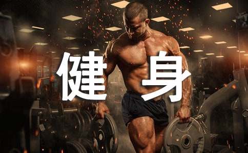 全民健身日活动总结集锦(15篇)