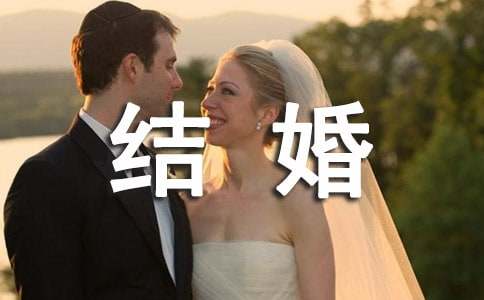儿子结婚邀请函