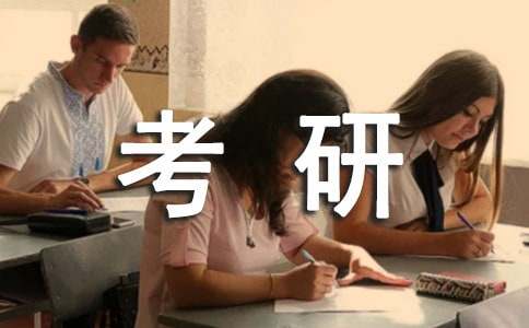 因考研辞职信精选8篇