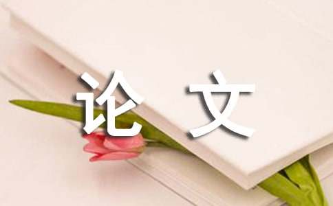 论文投稿介绍信15篇