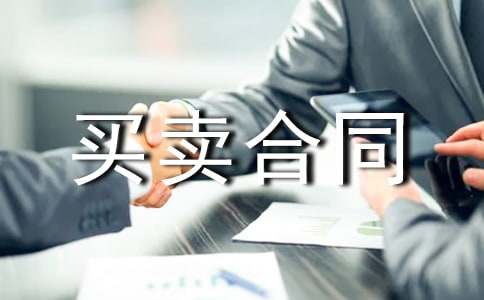 ��Ʒ������ͬ����