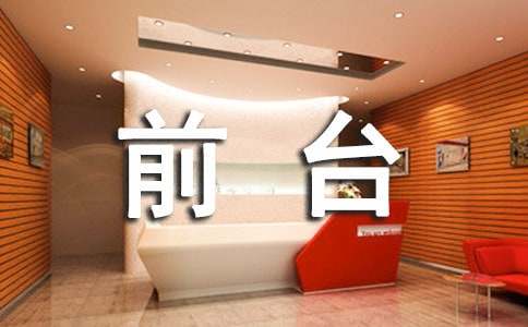 ǰ̨�Ӵ�ʵϰ�ܽᾫѡ12ƪ