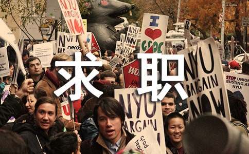 求职工作的自我评价15篇