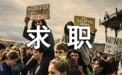 求职应聘自我评价15篇