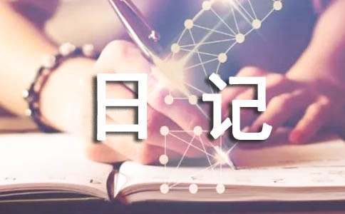 ��ѡСѧ�����ռ�������ƪ