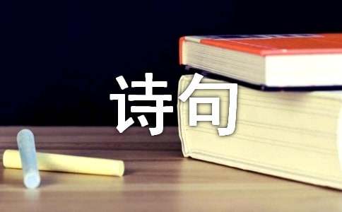 �����ʫ����������ȫ����ѡ100�䣩