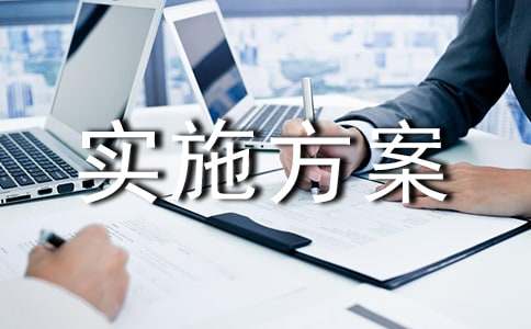 �����Ƿ�����ʵʩ���������ϡ�