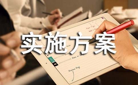 ���Ƽ����ʵʩ������ƪ