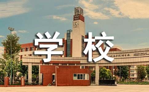最新学校紧急疏散演练总结讲话稿