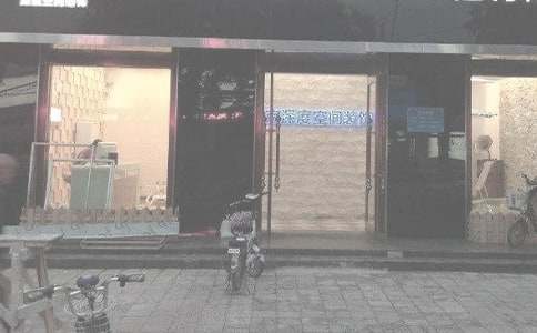 装饰公司活动方案