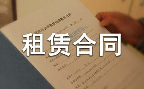 门面租赁合同范本通用版本