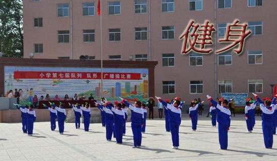 全民健身日活动总结14篇