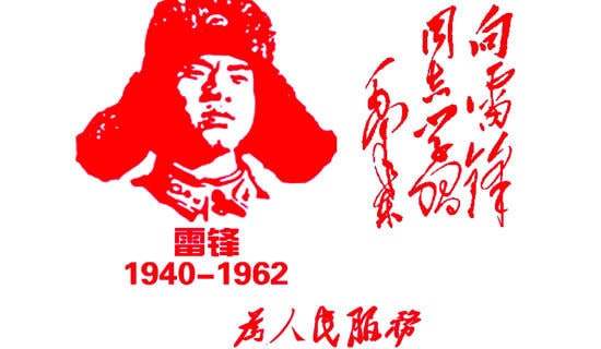 学习雷锋活动总结(精选15篇)