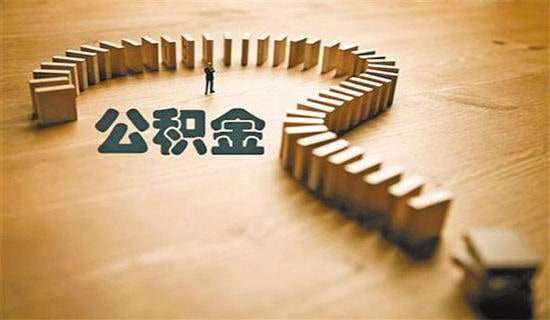 公积金介绍信精选15篇