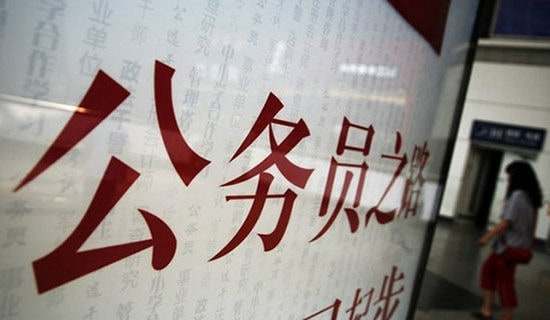 报考公务员介绍信